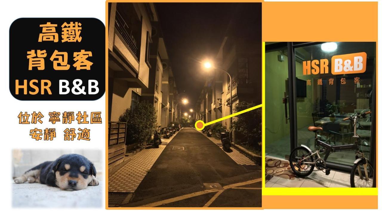 高鐵背包客 Hsr Bnb 桃園民宿 063號 Zhongli Exterior foto